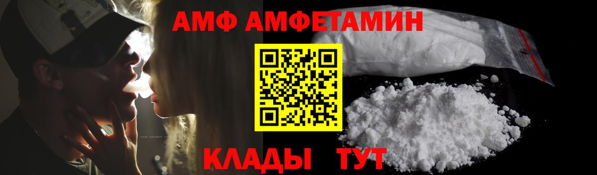 Амфетамин VHQ  АМФЕТАМИН  Армавир  Вход с VPN 