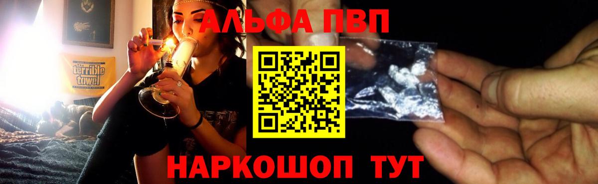 Армавир  A PVP Соль  A-PVP крисы CK  Вход с VPN 