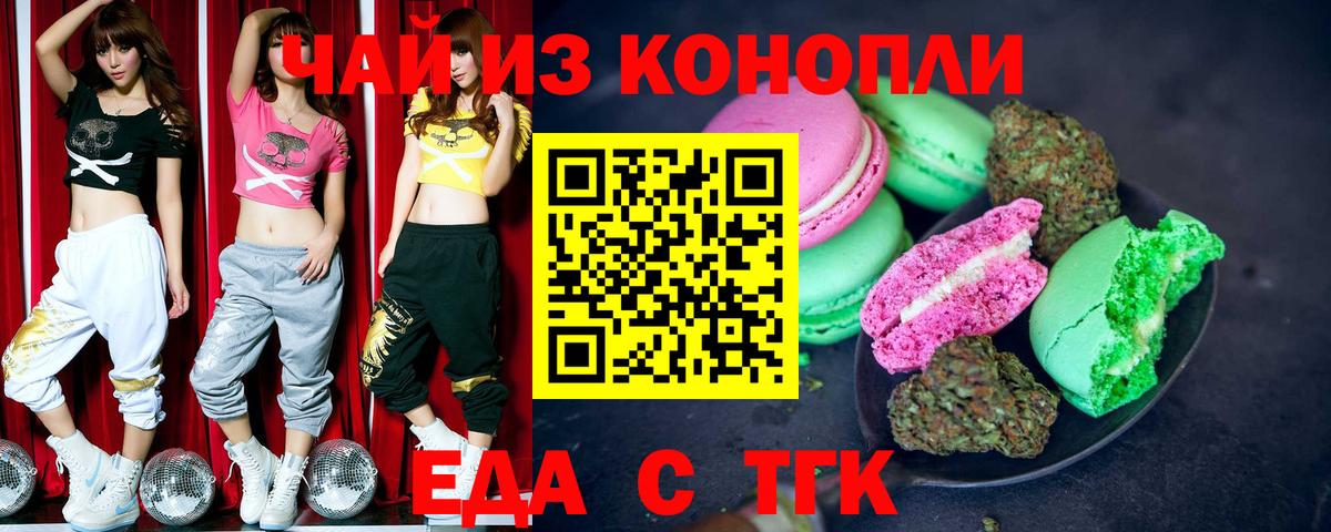 Cannafood конопля Армавир