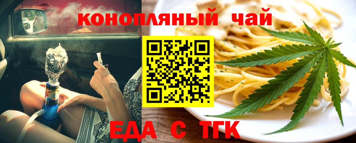 Cannafood марихуана  Вход с VPN  Армавир 