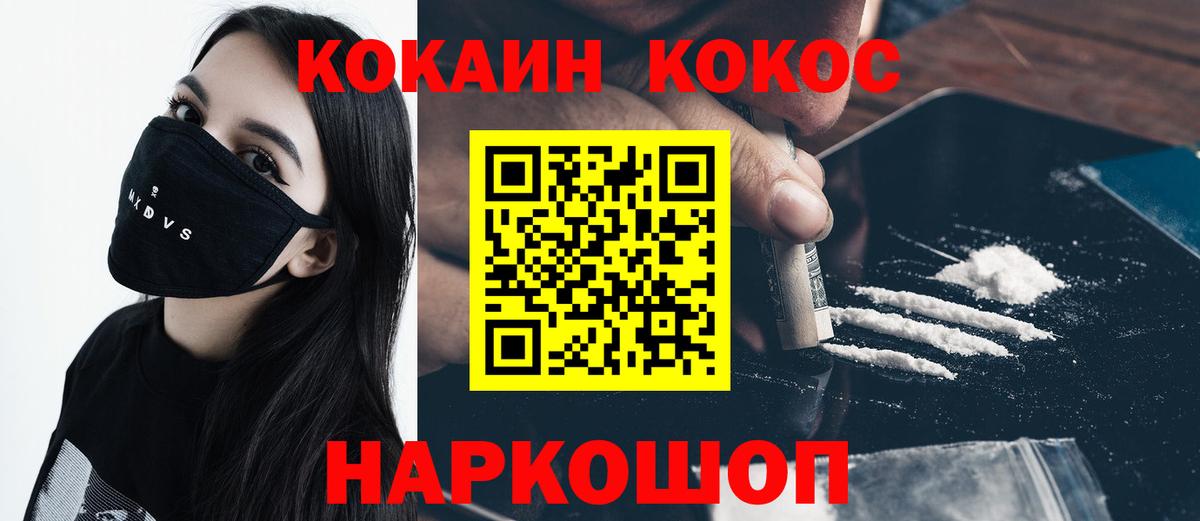 Cocaine VHQ  Вход с VPN  Cocaine 99%  Армавир 