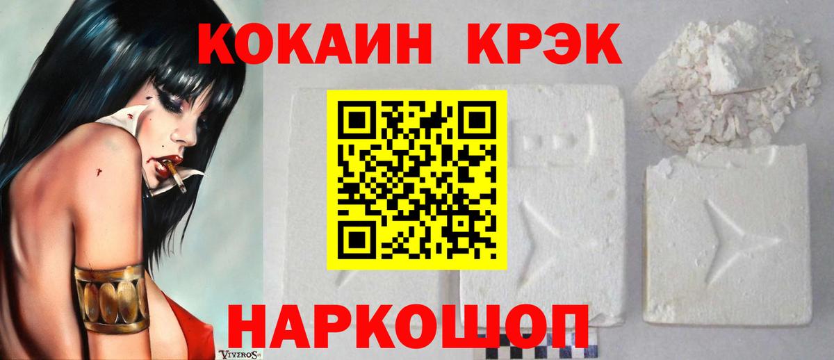 Кокаин Columbia Армавир