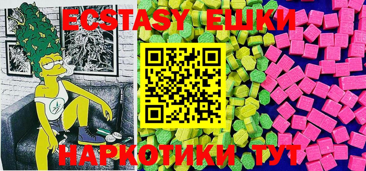 ЭКСТАЗИ DUBAI  Вход с VPN  Ecstasy  Ecstasy ешки  Армавир 