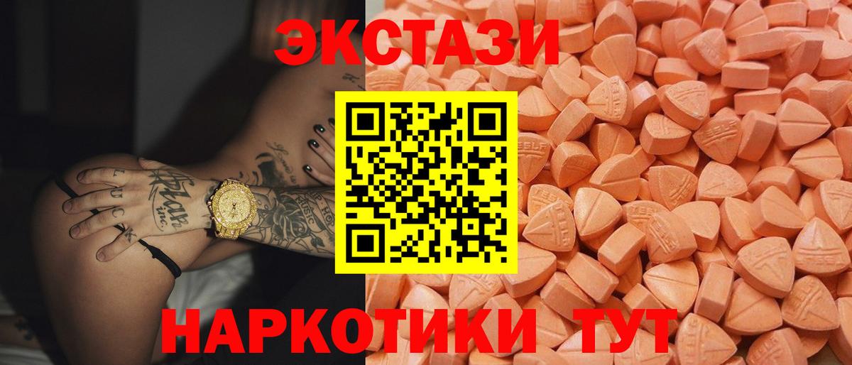 ЭКСТАЗИ Cube Армавир
