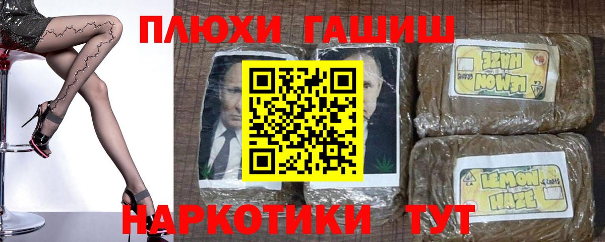 Гашиш Изолятор  ГАШ гарик  наркота  Вход с VPN  Армавир 