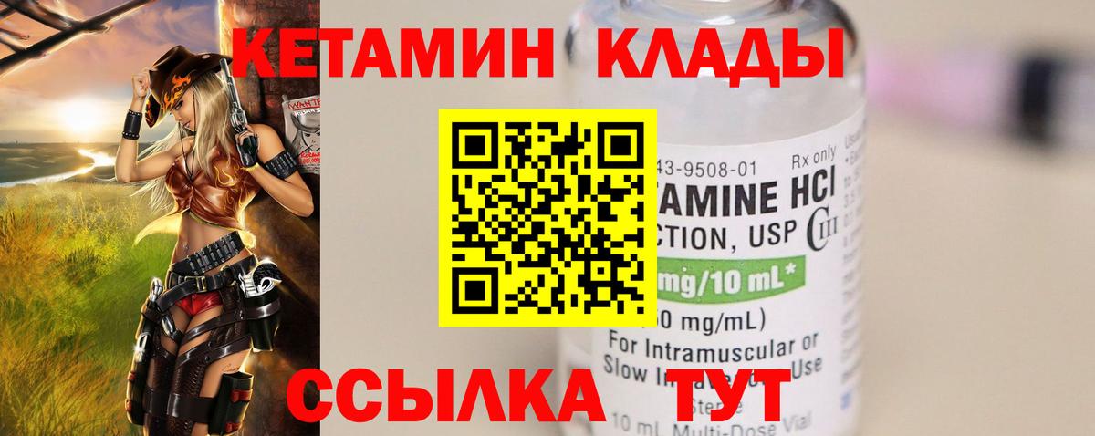 Армавир  mega как войти  Вход с VPN  КЕТАМИН ketamine  КЕТАМИН VHQ 