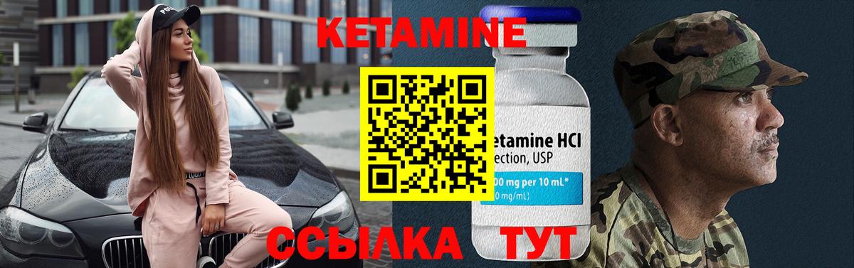 КЕТАМИН ketamine Армавир