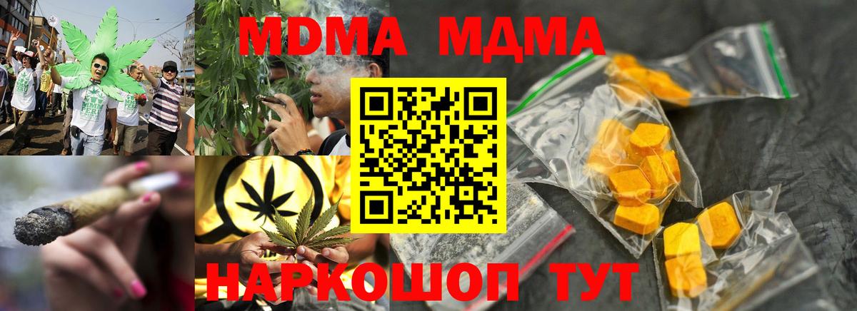 MDMA crystal  Вход с VPN  Армавир  MDMA молли 