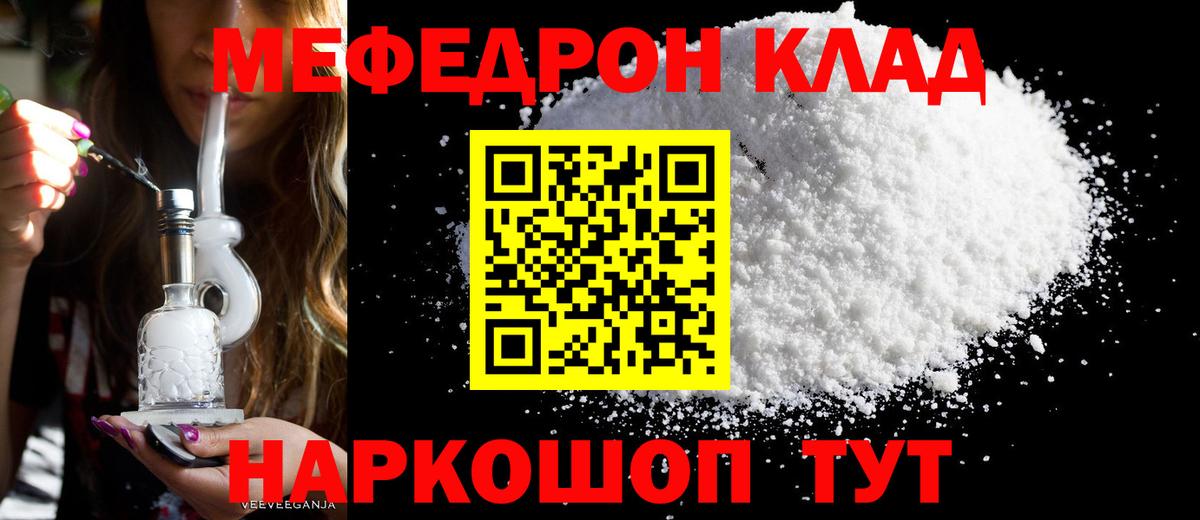 Мефедрон  купить  цена  Армавир  МЕФ  Мефедрон VHQ  Вход с VPN  Меф 4 MMC 