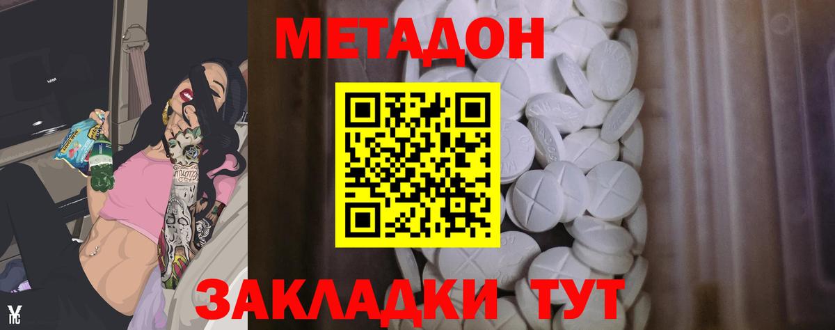 Армавир  Метадон кристалл  Вход с VPN  Метадон белоснежный 
