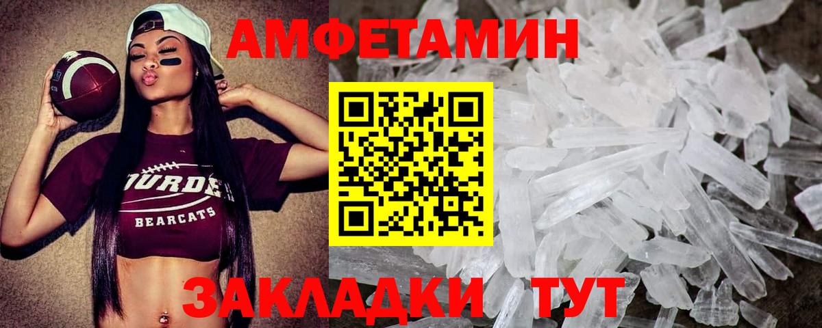 Армавир  Первитин мет  Вход с VPN 