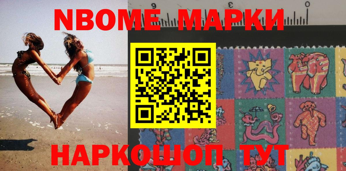 Армавир  Наркотические марки  Вход с VPN  Наркотические марки 1500мкг 