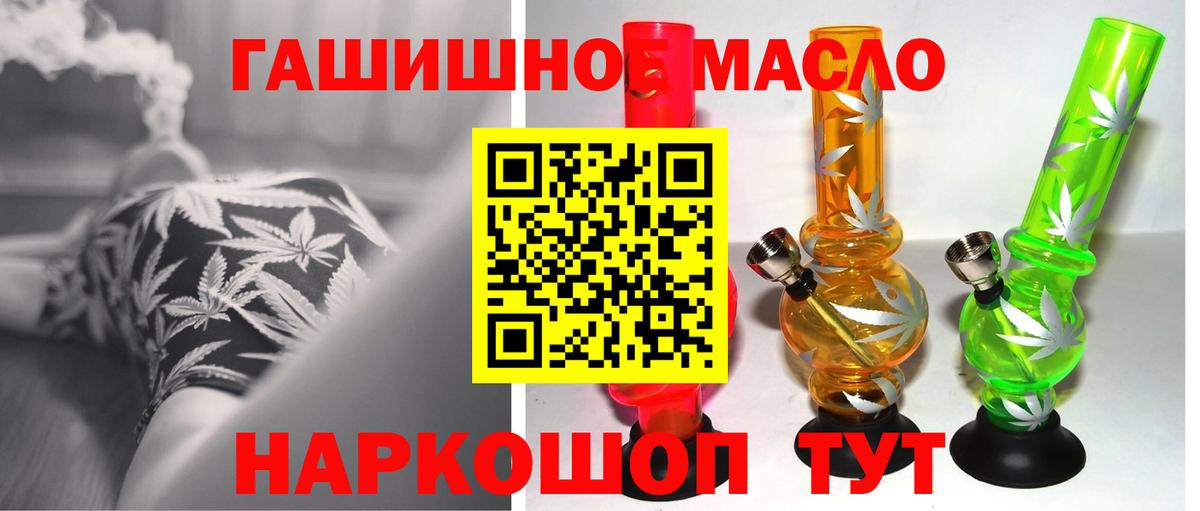 Дистиллят ТГК Wax  Вход с VPN  Армавир  Дистиллят ТГК вейп 