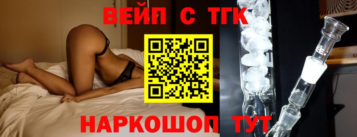 Дистиллят ТГК гашишное масло Армавир
